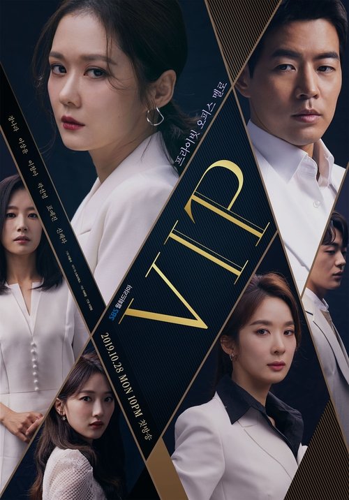 VIP－迷路の始まり－