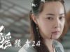 招揺 24話 動画