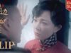 君、花海棠の紅にあらず 24話 動画