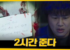 番外捜査 24話(最終回)の動画とあらすじ