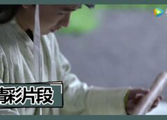 慶余年 24話の動画