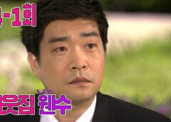 お隣さんは元ダンナ 24話の動画