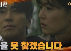 智異山＜チリサン＞ 24話の動画