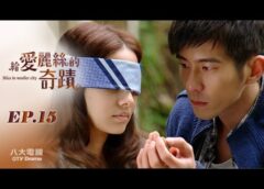 アリスへの奇跡 24話（最終回）の動画