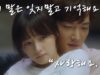 恋の記憶は24時間 7話 動画