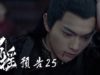 招揺 25話 動画