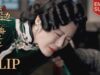 君、花海棠の紅にあらず 25話 動画