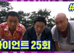 ジャイアント 25話の動画