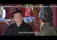 六扇門 25話の動画
