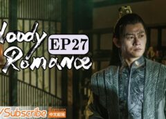 晩媚と影の25話 動画