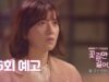 花道だけ歩きましょう 26話 動画