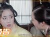 皇太子妃はシンデレラ 26話の動画