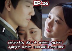 恋心は玉の如き 26話の動画