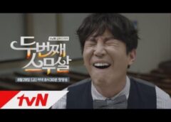 2度目の二十歳の6話 動画
