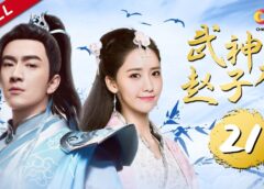三国志～趙雲伝～ 27話の動画
