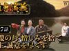 隋唐演義 27話の動画