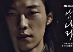 私の国 27話の動画