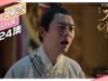 大明皇妃 28話 動画