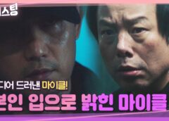 グッド・キャスティング 28話の動画