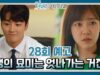 ヒョンジェは美しい 28話の動画