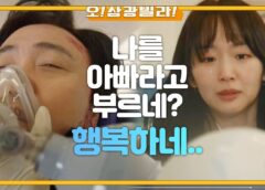 人生最高の贈り物 28話の動画