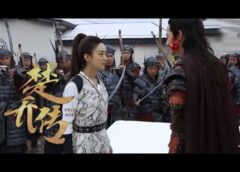 楚喬伝 28話の動画