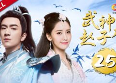 三国志～趙雲伝～ 28話の動画