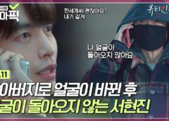 僕が見つけたシンデレラ 28話（最終回）の動画