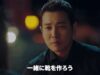 偽りのフィアンセ 29話 動画