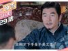 海棠が色付く頃に 29話 動画