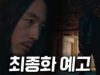 ザ・プロファイラー 29話 動画