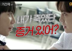 潜入弁護人 29話の動画