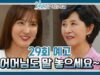 ヒョンジェは美しい 29話の動画