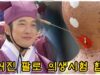 馬医 29話の動画
