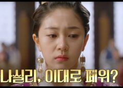 奇皇后 29話の動画
