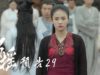 招揺 29話 動画