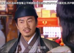 六扇門 3話の動画