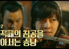 奇皇后 3話の動画