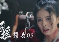 招揺 3話の動画