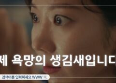 恋愛ワードを入力してくださいの3話 動画