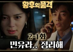 皇后の品格 3話の動画