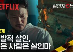 殺人者のパラドックスの3話 動画