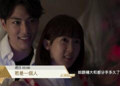 幸せのエチュード 3話 動画