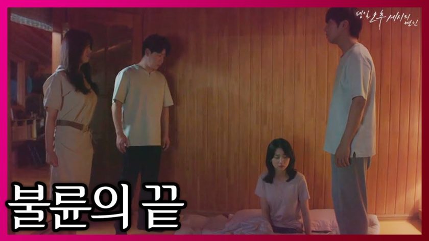 平日午後3時の恋人たち 14話 動画 – 無料視聴で韓国ドラマを見る情報サイト：KBS