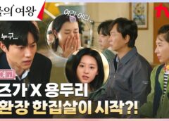 涙の女王 3話の動画