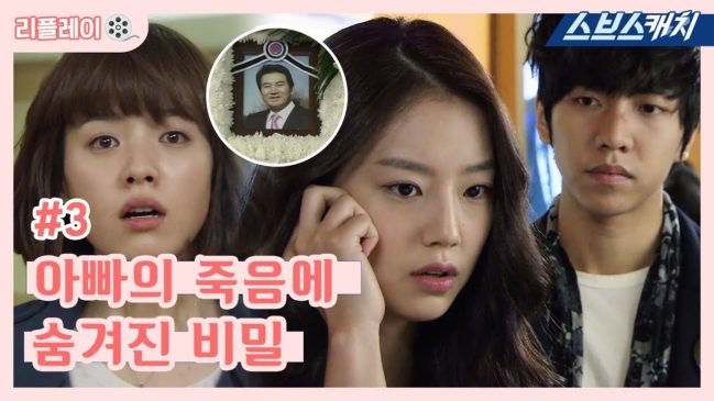 華麗なる遺産 3話 動画 無料視聴で韓国ドラマを見る情報サイト Kbs 華麗なる遺産 3話 動画 無料視聴で韓国ドラマを見る情報サイト Kbs
