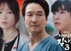浪漫ドクターキムサブ3 2話の動画