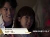 幸せのエチュード 3話 動画