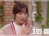 花道だけ歩きましょう 3話 動画