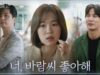 私たち、家族です 3話 動画